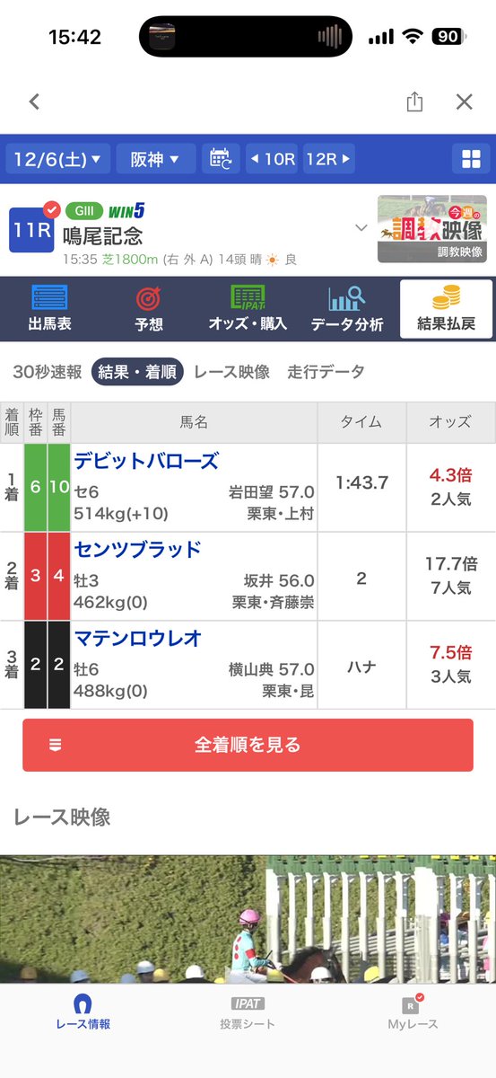 orfbl05290201's tweet photo. 最後まで見ると良いことあるかも👇

中央お疲れ様でした！
後半8連続的中はさすがにバケモノでした…😂🔥

【🎯本日8連続的中】

中山9r
◎9サノノグレーター6.9倍🥇
→単勝🎯

中京10R
◎12 ワイノナオミ 13.7倍🥈
→ 馬連本線🎯

阪神10R
◎2 ファムエレガンテ 8.8倍🥇
→ ワイド15倍🎯

阪神11R
◎10 デビットバローズ 4.3倍🥇
→ 単勝&ワイド本線🎯

阪神12R
◎9 マーシーラン *6.8倍(4人気)*🥉
→ ◎○▲ビタ🎯

中山10R
◎4 プルナチャンドラ 4.3倍🥈
→ 馬連本線🎯

中山11R
◎3 ホーエリート 4.4倍🥇
→ 完璧的中🎯

中山12R
◎3 ヴァンヴィーヴ 4.2倍🥈
→ ワイド本線🎯

明日のモーニング予想
ランダム送信します📤✨

いいね❤️‍🔥
RP♻️
リプだけ✍️で🆗