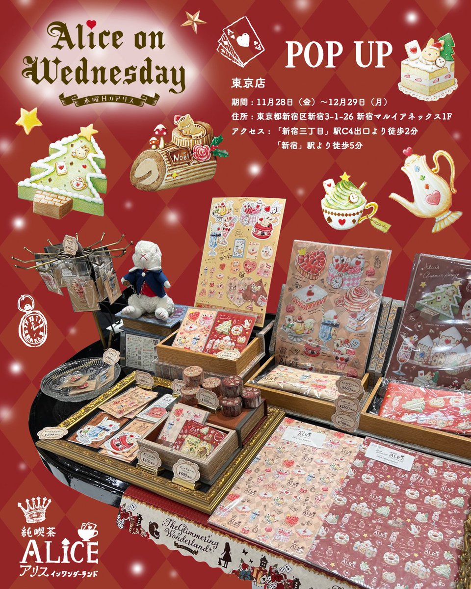 いよいよ明日29日までの開催となりました！この機会にぜひお越しください✨