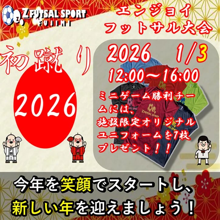 ZFUT_fujimi's tweet photo. 12/27（土） #蹴り納め 大会
#年末 にいかがでしょうか？
#2025年 の締めくくりをゼットで❗️

ご予約はこちらから👇
【https://t.co/g2imAnxFqS】

#ららぽーと富士見 #埼玉 #富士見 #年越し #午年 #川口 #越谷 #浦和 #草加 #クリスマス #忘年会 #大掃除 #川越 #W杯 #昼 https://t.co/tTxN8OkYzi