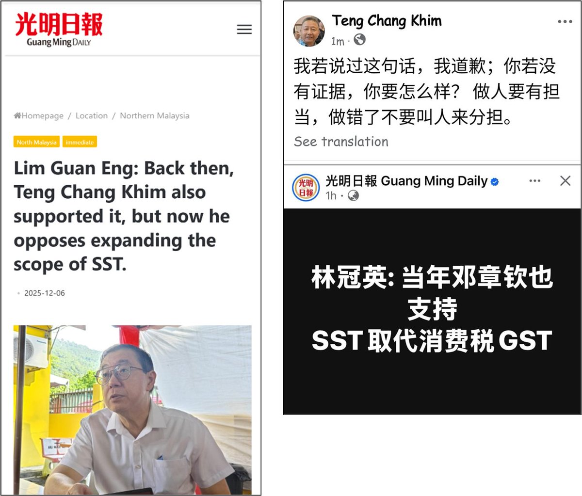 Former Selangor EXCO Teng Chang Khim blames Guan Eng for pushing to abolish GST under Najib, which he says led to today’s problems as SST has been expanded multiple times and is now more burdensome than GST, which is something Guan Eng himself is protesting.

Guan Eng shot back