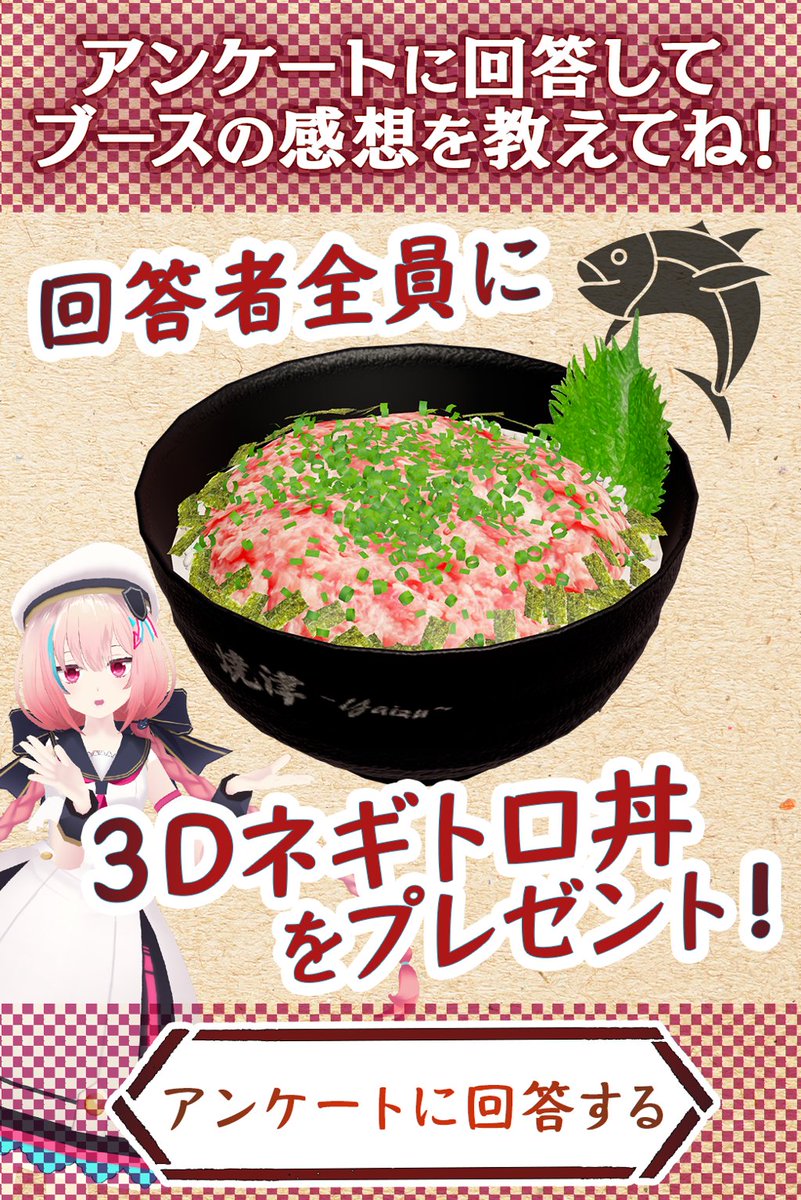 📢VketはVRChatで開催中‼️ 🏮ひゅ～どろどろどろ……👻 【焼津市】の