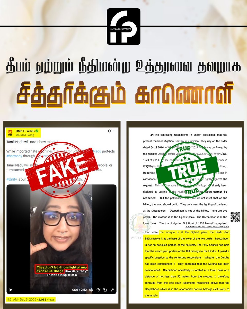 நீதிமன்ற உத்தரவு இருந்தபோதும் சூஃபி தர்காவுக்குள் இந்துக்களை விளக்கு ஏற்ற அனுமதிக்கவில்லை என மீடியாக்கள் சொன்னதாக காணொளி ஒன்றை radhikaganesh
என்ற பெண் தனது Instagram பக்கத்தில் பதிந்திருந்ததை <a href="/DMKITwing/">DMK IT WING</a> தனது X வலைதளத்தில் பதிந்துள்ளது.

நமது Facts &amp; Perspectives சார்பாக இந்த