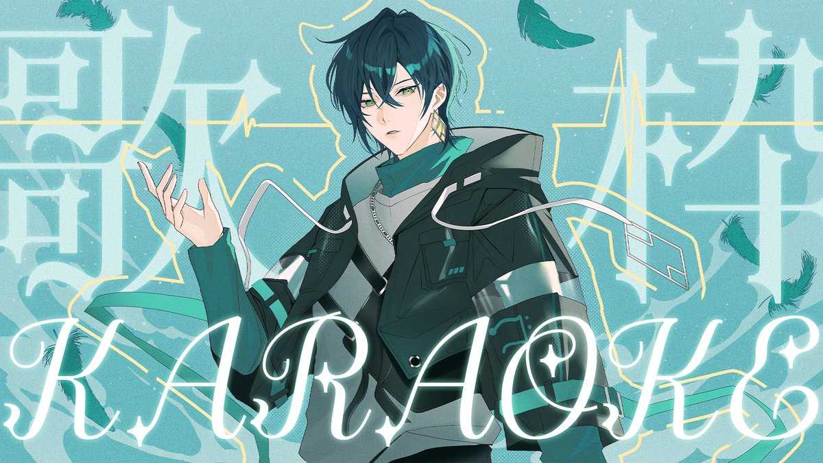 🎤配信告知🎤

⏰21:00⏰

日常生活で喋らなすぎたら喉がいい感じです！
喉よわよわマン！

【歌枠/Karaoke】喉を休めるといい声が出ます【音楽家Vtuber/鴉森ネイト】 youtube.com/live/rjSn_rj_i…