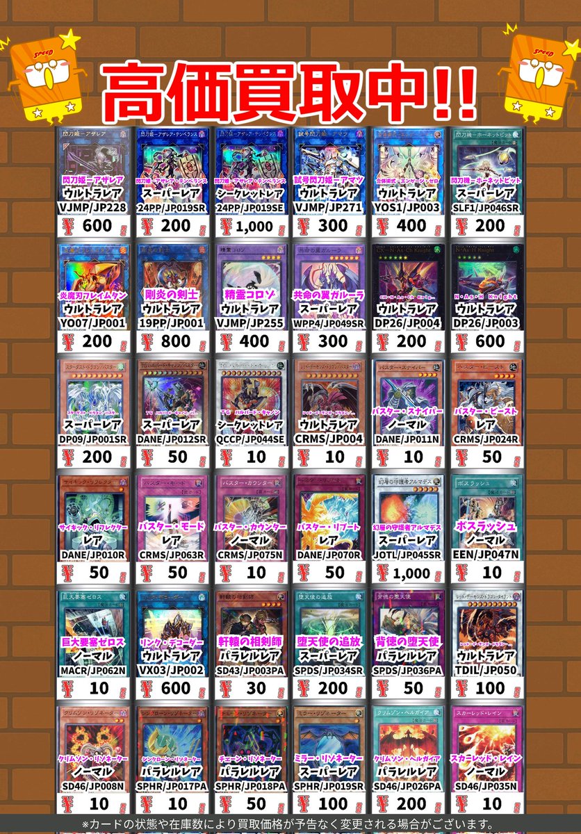 遊戯王買取情報！ 耀聖の花詩ルキナ ｽｰﾊﾟｰﾚｱ 100 白き竜の落胤 ｳﾙﾄﾗﾚｱ