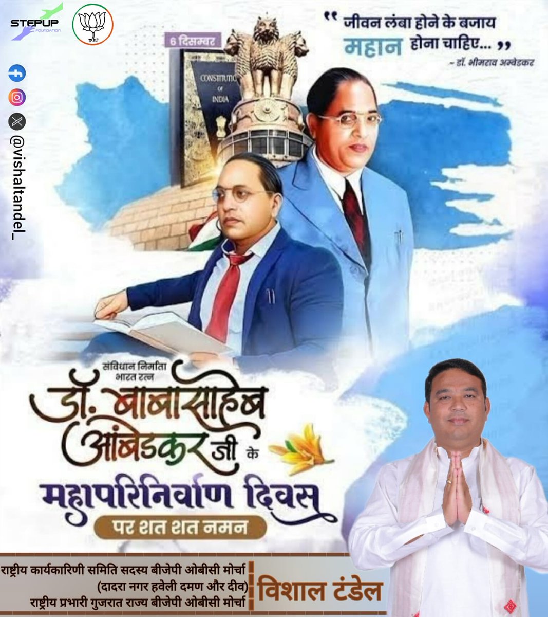 Vishal Tandel tweet media