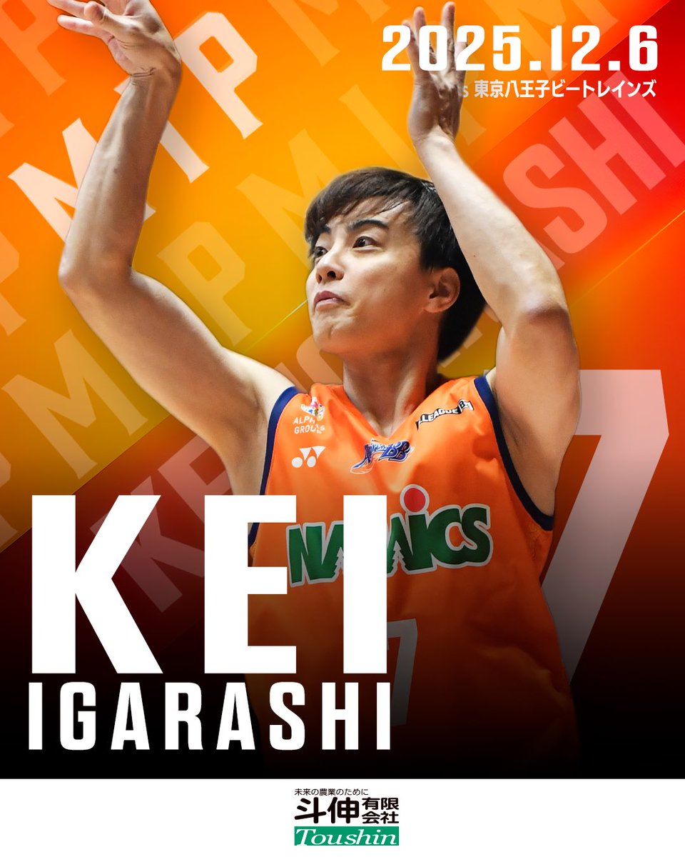 五十嵐圭選手　長岡開府400年記念オーセンティックユニフォーム 五十嵐圭選手 長岡開府400年記念オーセンティックユニフォーム 五十嵐