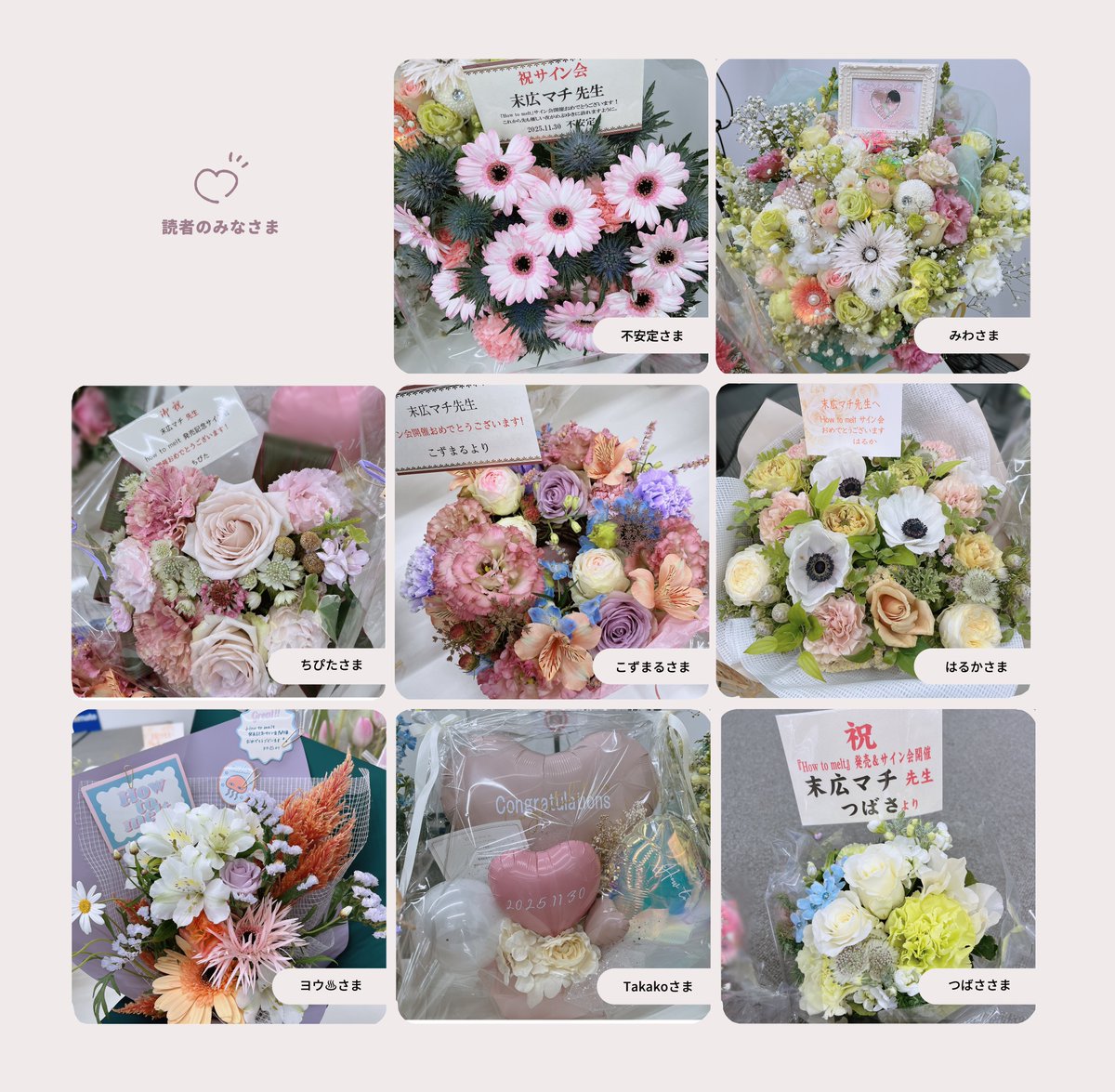 💐遅くなってしまったのですが、改めまして先日のサイン会で会場を