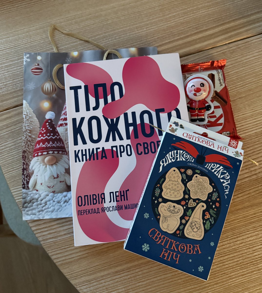 поповнення в колекції книжок завдяки #таємниймиколайнахуторі ✨

не знаю хто мій таємний Миколайчик, тому просто тут подякую 🥹 я дуже рада, бо ця книжечка з вішліста 🥰 дякуююю✨