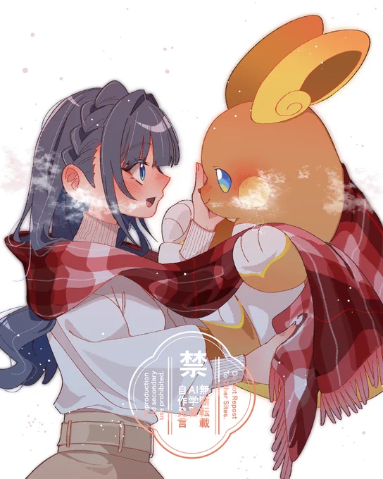 一緒に温まろうよ