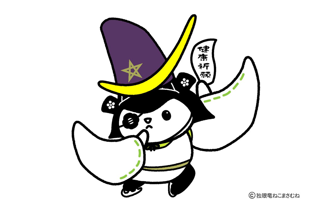 きょう１２月７日は仙台出身のプロフィギュアスケーター羽生結弦さんのお誕生日だそうです　羽生選手と応援するみなさんが健康で幸せでありますように