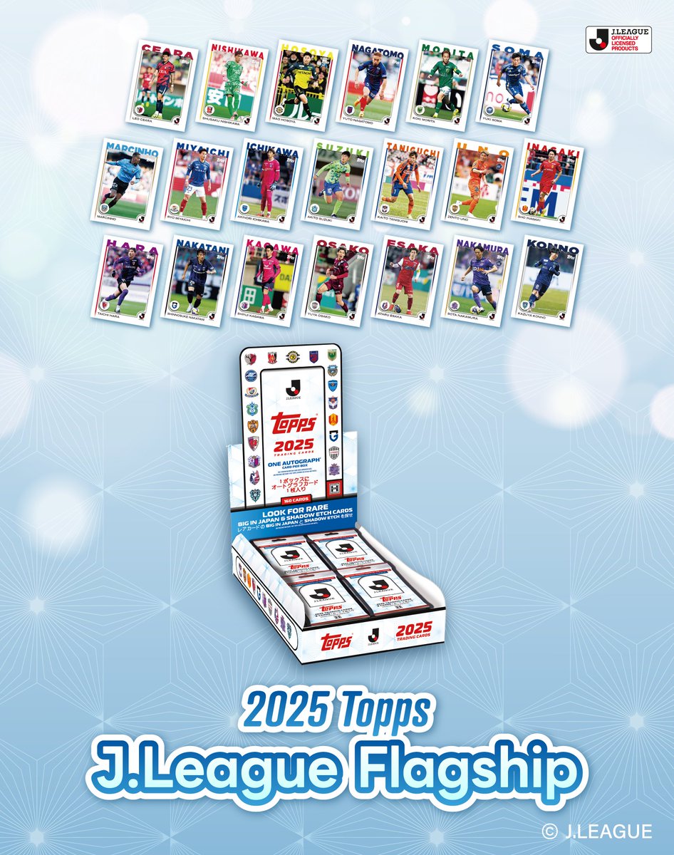 Topps Jリーグ フラッグシップ2025が入荷！ サインカードは各クラブ