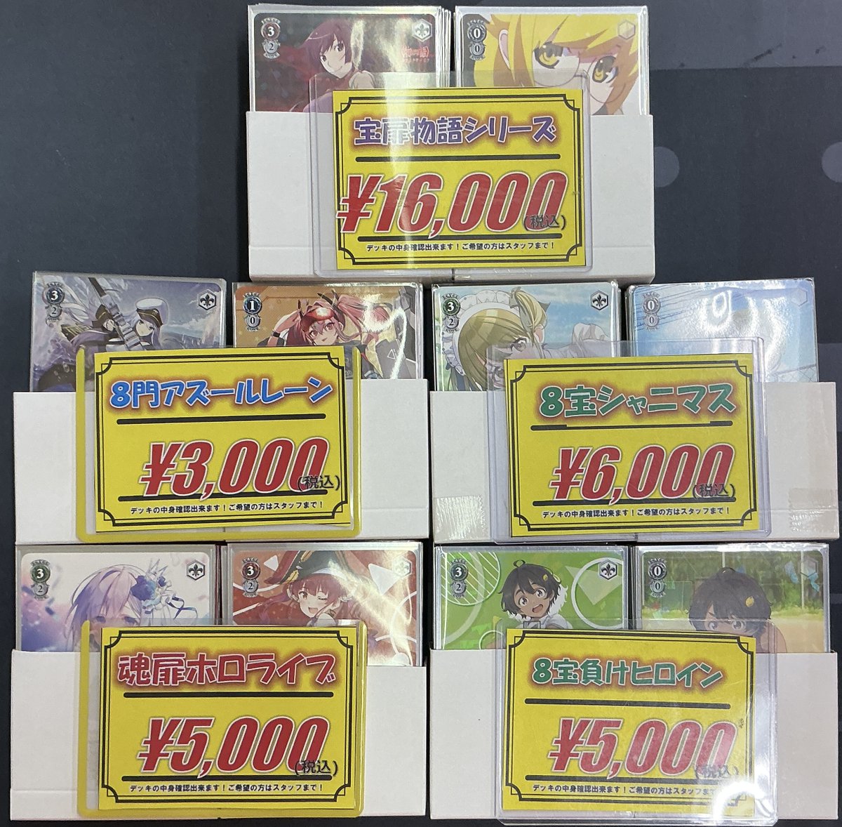 ヴァイスシュヴァルツ 販売情報】 ✨宝扉物語シリーズ️✨️ ✨8門