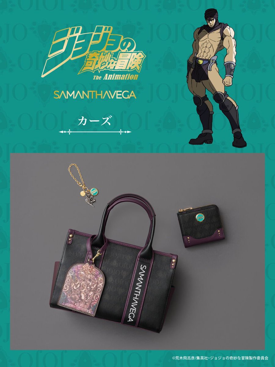 ジョジョ グッズ情報ッ!!☆ (@jojo_goodscheck) / Posts / X