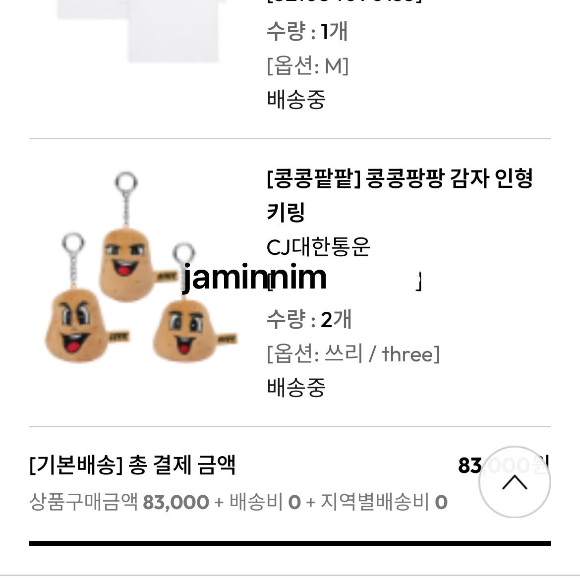 jaminnim's tweet photo. 콩콩팡팡KKPP 도경수 감자 키링 인형 양도

콩콩팡팡 도경수 쓰리 감자 키링 인형 양도합니다
가격 제시해 주세요!
안암역 직거래 가능합니다

EXO D.O. Doh Kyungsoo 콩콩팡팡 보고회 콩콩팥팥 https://t.co/rzIJCo2WOX