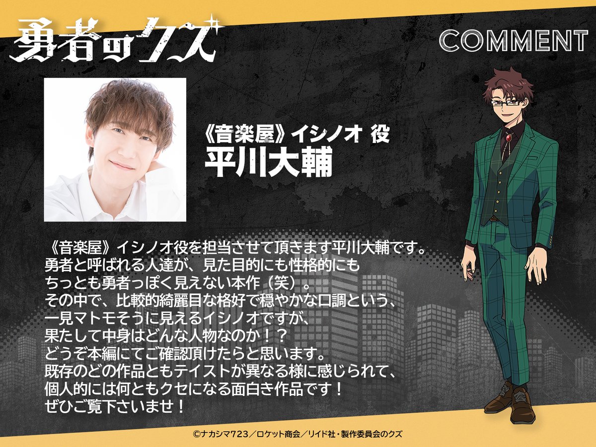 平川大輔official (@DH_official__) / Posts / X