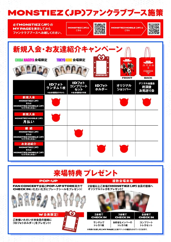 BABYMONSTER JAPAN OFFICIAL on X: 