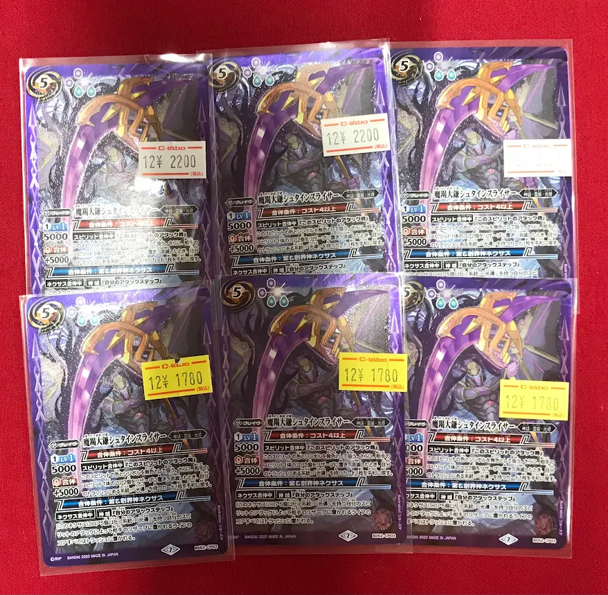 バトルスピリッツ商品情報】 「魔羯大鎌シュタインスライサー」 入荷