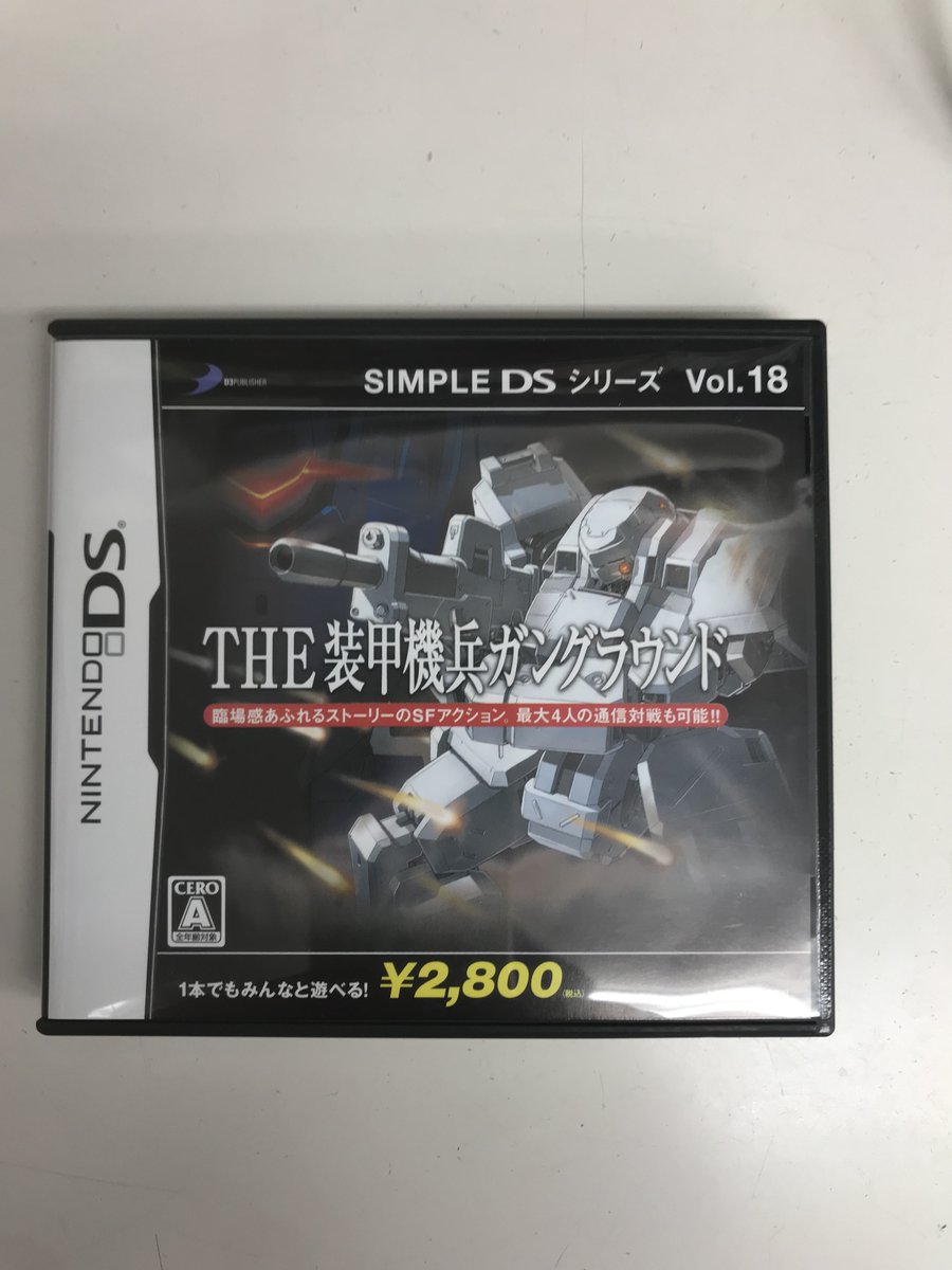 らしんばん中野店/#入荷情報】 □DS SIMPLE DSシリーズ Vol.18 THE