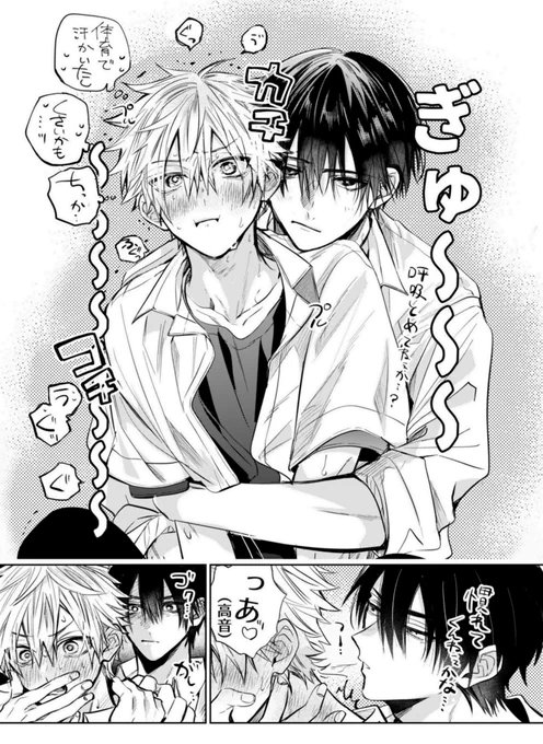 【商業BL/創作BL】
付き合いたて、なかなか慣れない人 