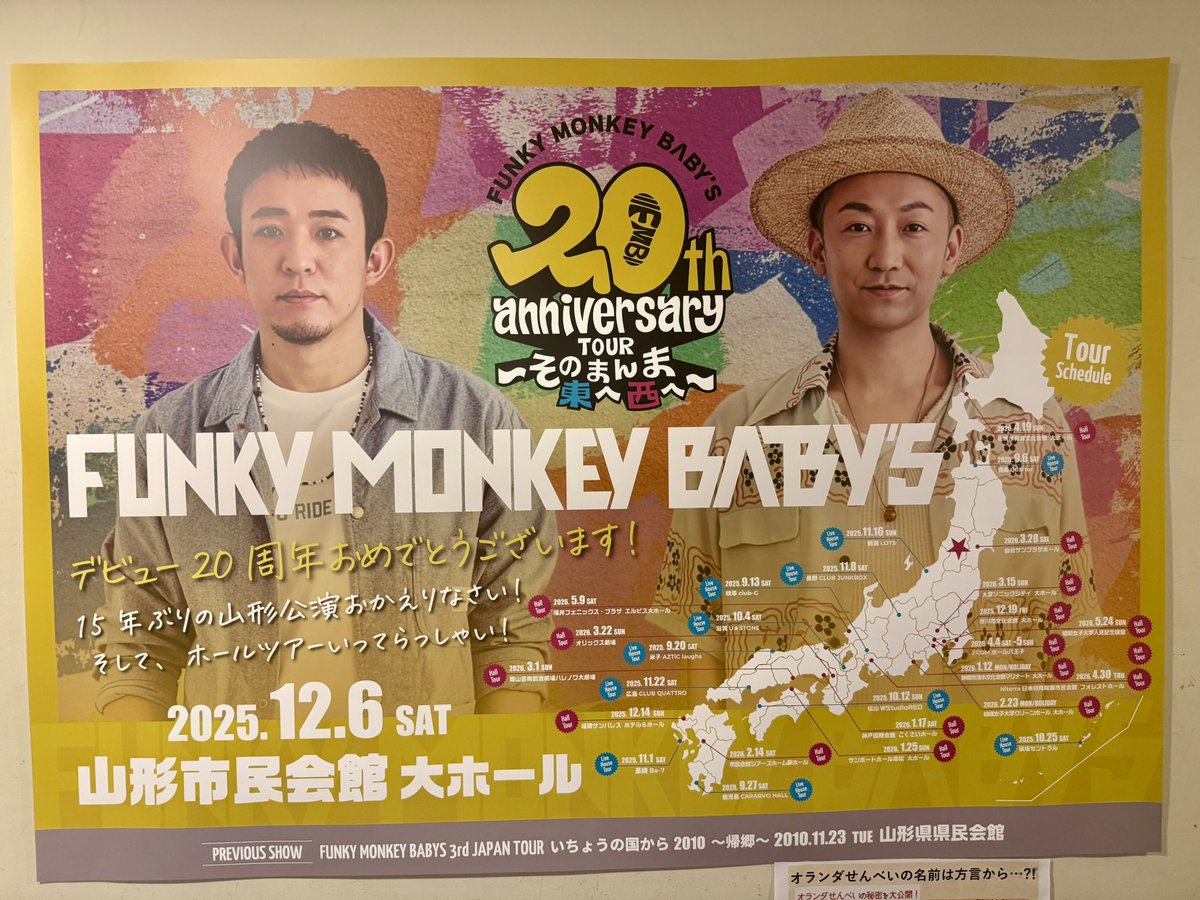 ファンモン YOU 告知ポスター 直筆サイン入り ファンモン YOU 告知