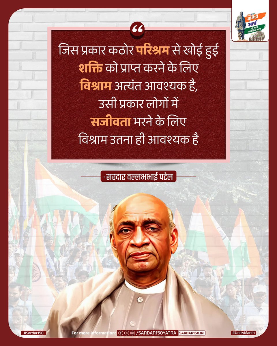 Sardar@150 Padyatra tweet media