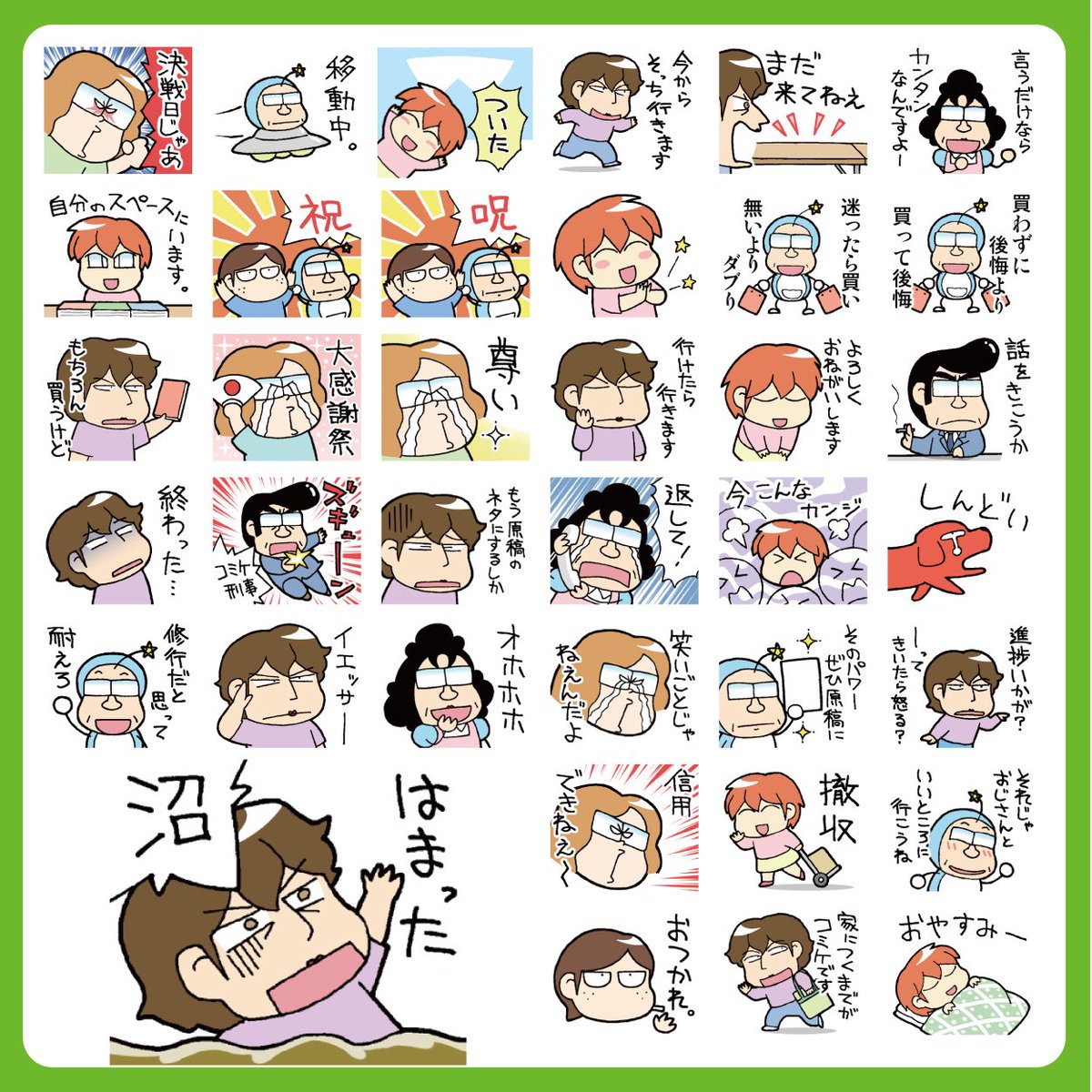 comiket_air's tweet photo. 【コミケ50周年グッズ No.6】

トーク画面はいつでもコミケ！？

Dr.モローさん(@drm0r0)による
コミケ50周年記念LINEスタンプが
満を持して登場！ 

#CMK50thグッズ #CMK50th 

🔻ダウンロードはこちら
https://t.co/rtbI2dghUL https://t.co/bsJwcucqXY
