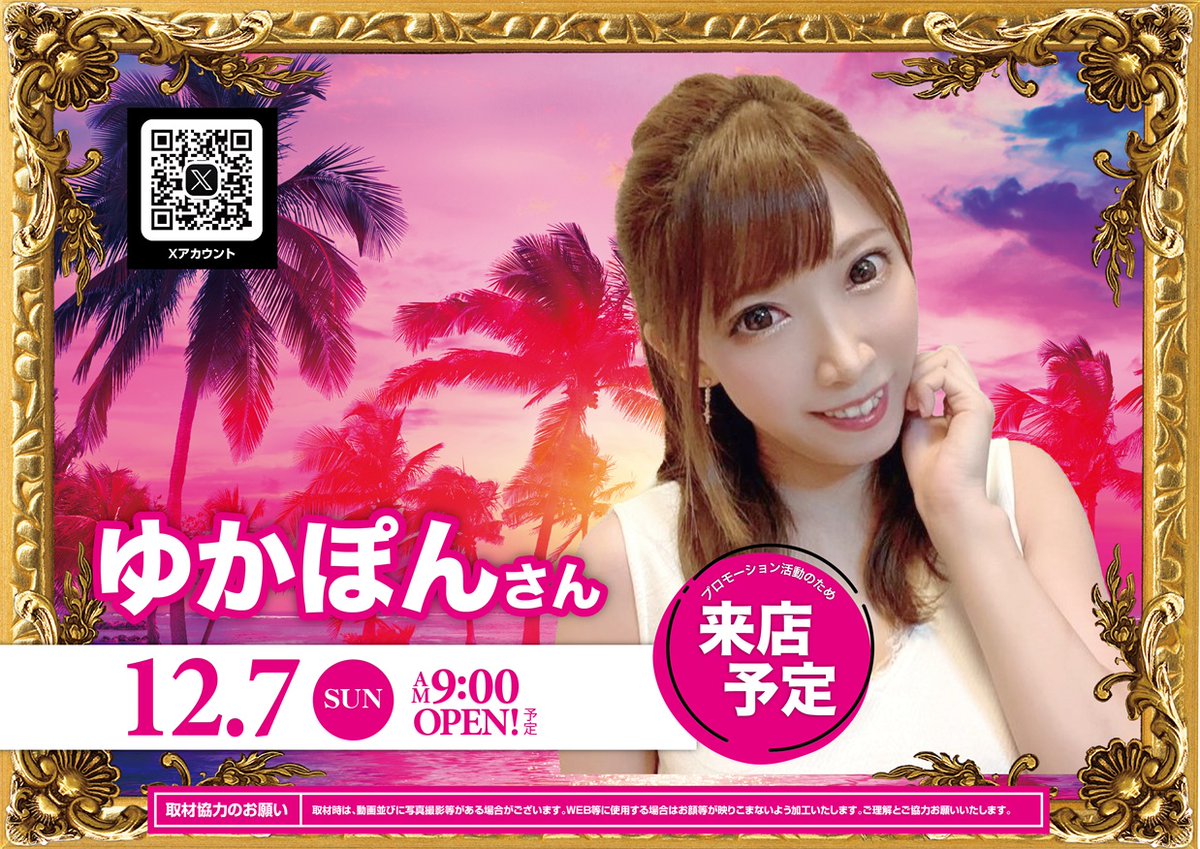 ゆかぽん様 ゆかぽん🐿️🎀 (@yukaponex) / Posts / X