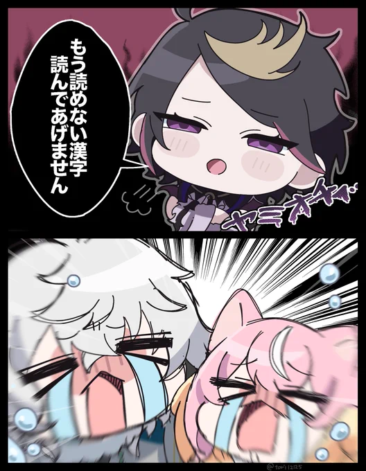 ⚠️捏造二次創作漫画・微闇堕ち表現⚠️

※彼はEN所属 