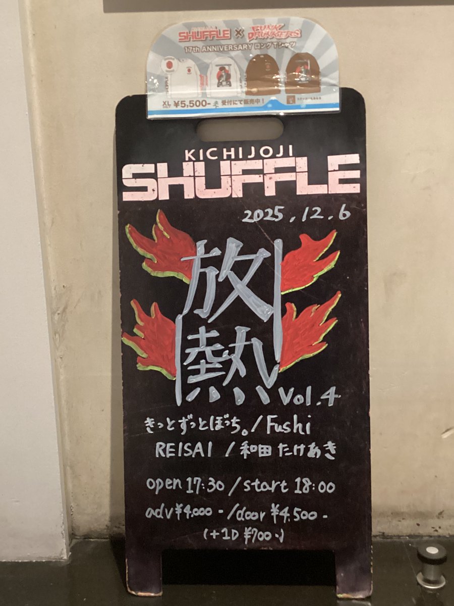 【12/6 Today's Live】

放熱Vol.4

きっとずっとぼっち。
Fushi
REISAI
和田たけあき

open 17:30 / start 18:00
adv ¥4000 / door ¥4,500(+drink ¥700)