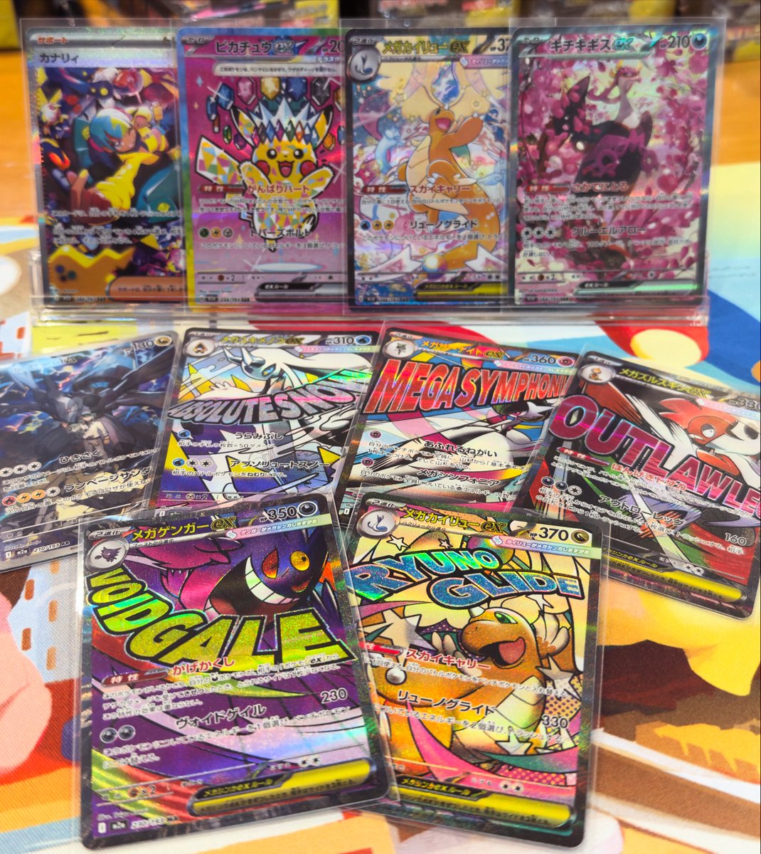 メガドリームexゴッドパック❤️‍🔥