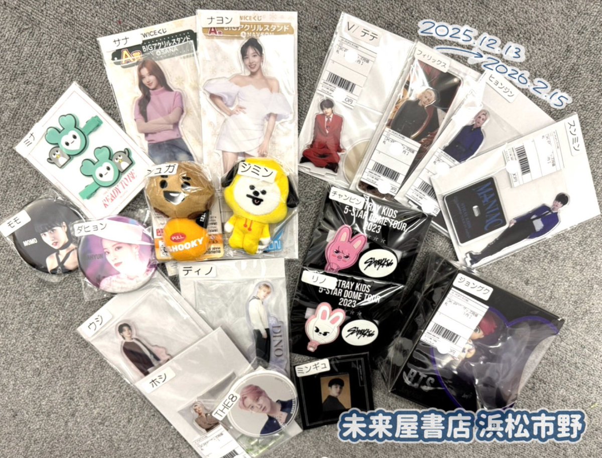 🎀 販売グループ一覧 🎀 #BTS / #SEVENTEEN / #TWICE #StrayKids