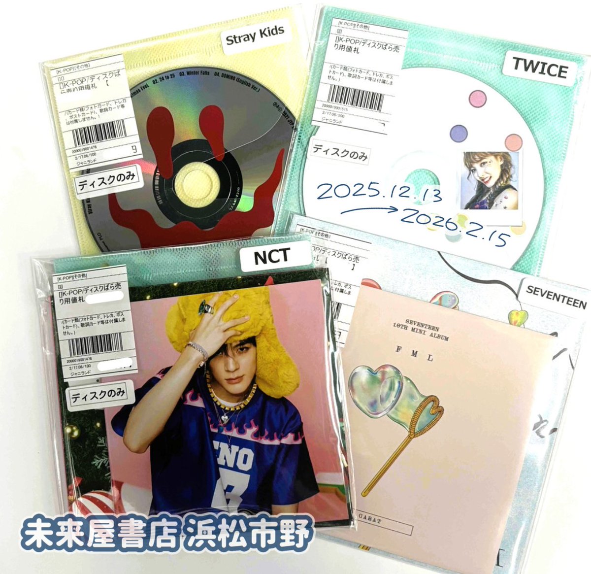 🎀 販売グループ一覧 🎀 #BTS / #SEVENTEEN / #TWICE #StrayKids