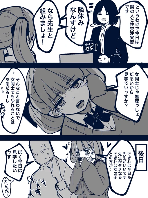保健実技 