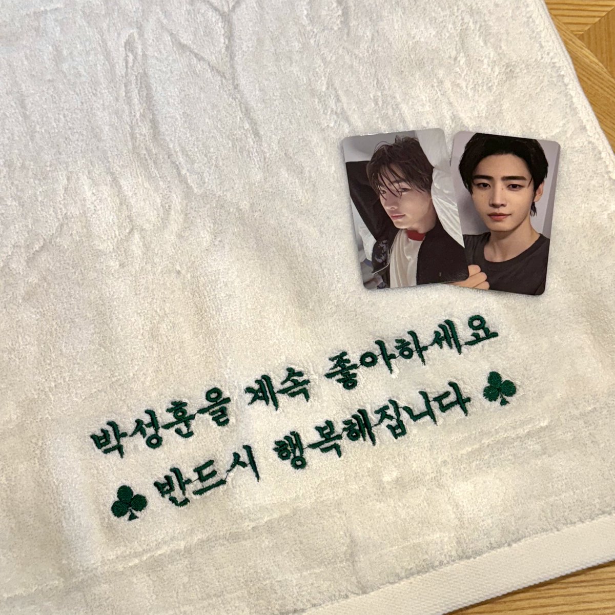 _hoonzzi's tweet photo. 곧 성훈이 생일이니까 !!  ◜◡◝

#RT 추첨 2분께 행운 수건을 보내드립니다 .ᐟ.ᐟ 🍀❄️

* 국내 주소지 한정 
* 12/9 추첨 https://t.co/6qFLktCb0q