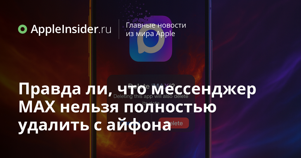 AppleInsider.ru tweet media