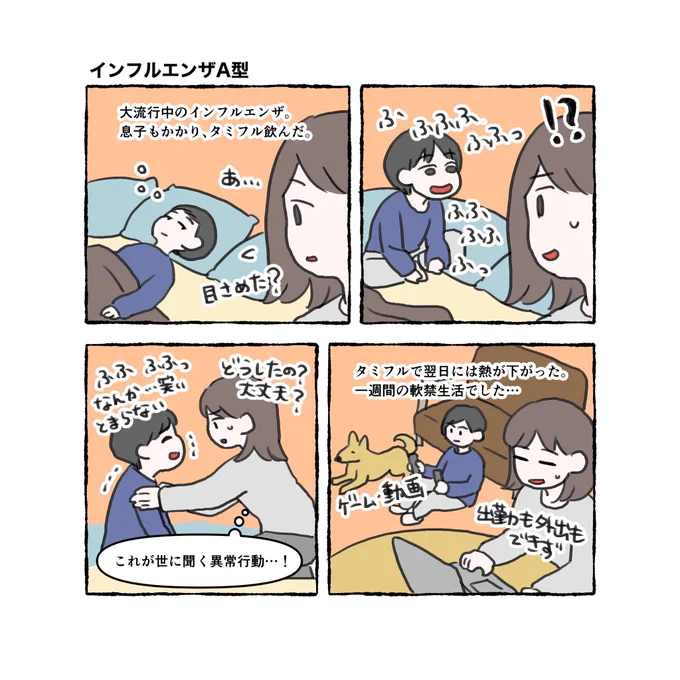 インフルエンザA型

https://t.co/nKeA62c1lg 