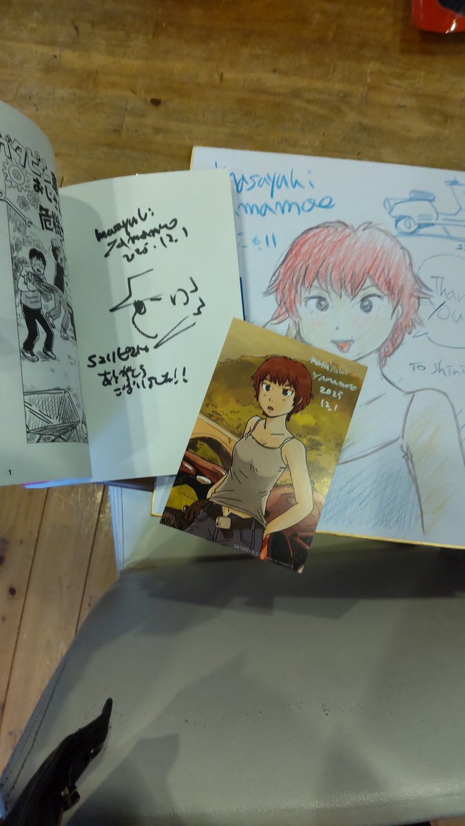 ガタピシ車おじさん危機一髪3が届きました。 作者の先生のサイン入り