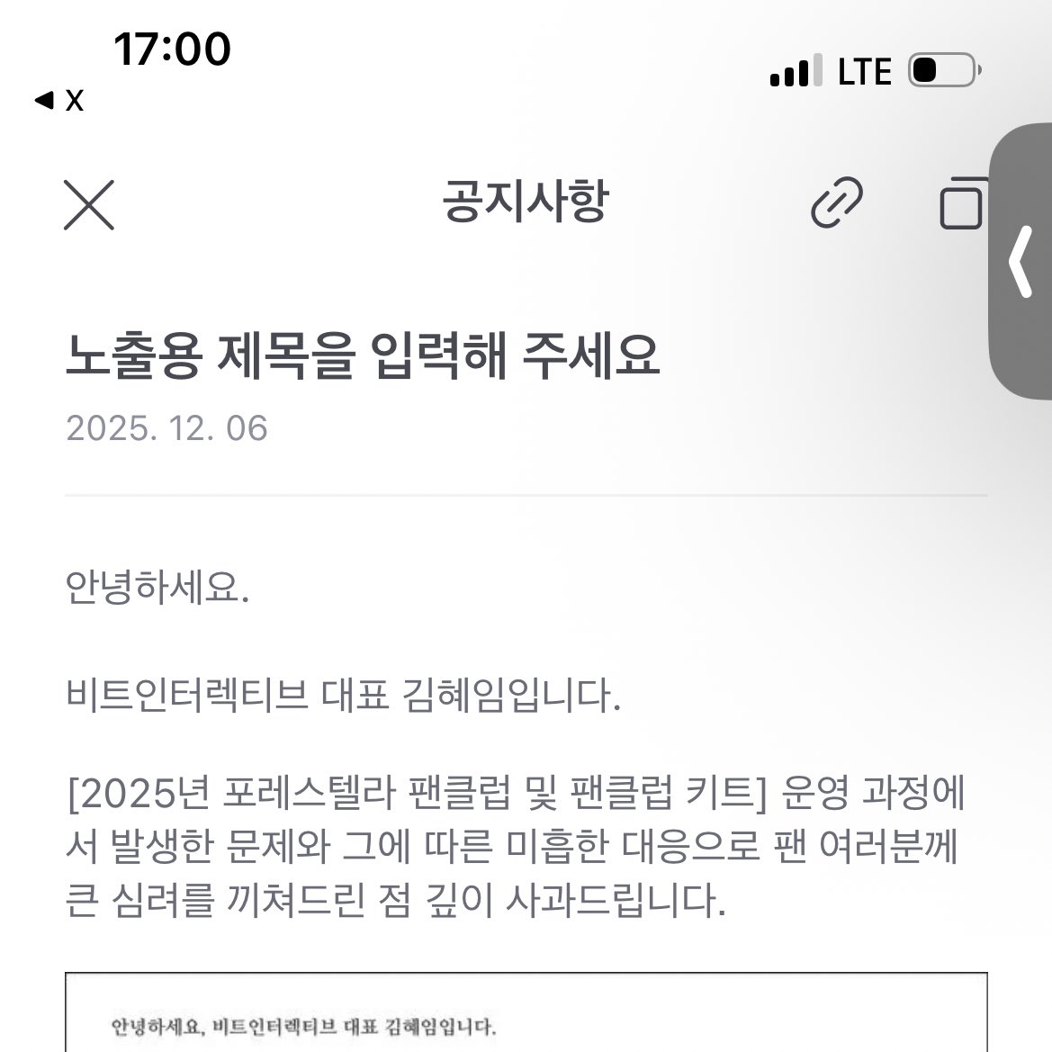 노출용 제목을 입력해 주세요 ㅇㅈㄹ...
제발 뭘 좀 올리려면 크로스체크 좀 해 너무 짜쳐요