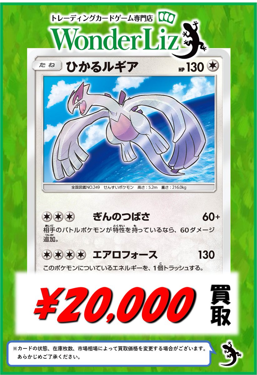 WonderLiz #ポケカ 買取情報】 ✨25thアニバーサリープロモ✨ ✨YU
