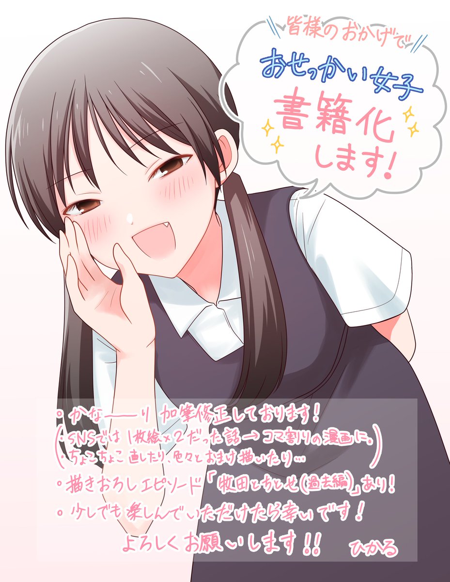 はむ on fire📛ノベプラ勢 (@Imaha486) / Posts / X