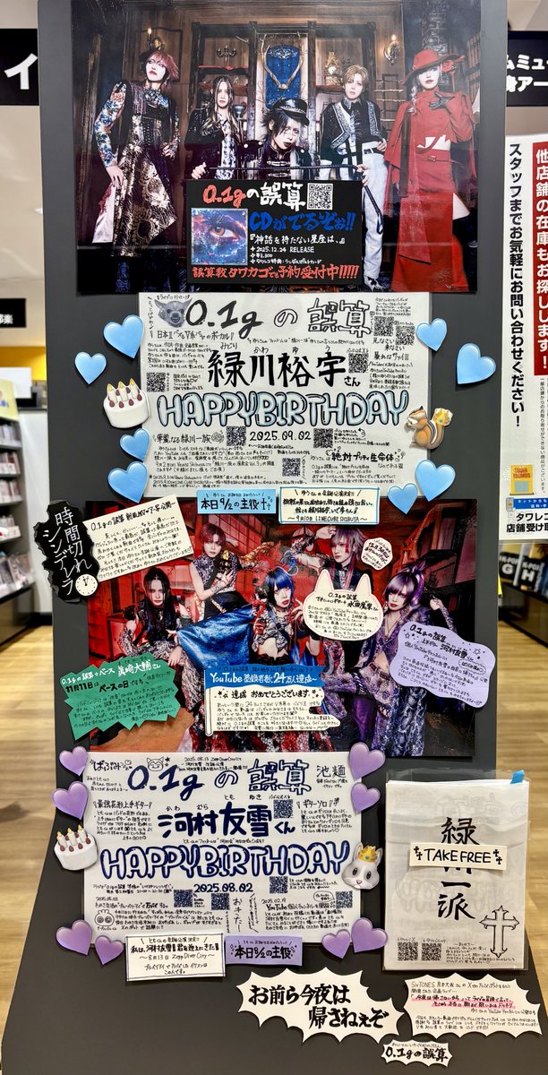 0.1ｇの誤算　CDまとめ売り 0ꓸ1gの誤算 ／ 誤算のCDがでるぞぉおおおおぉ!!!!! ＼ ALBUM 『神話を