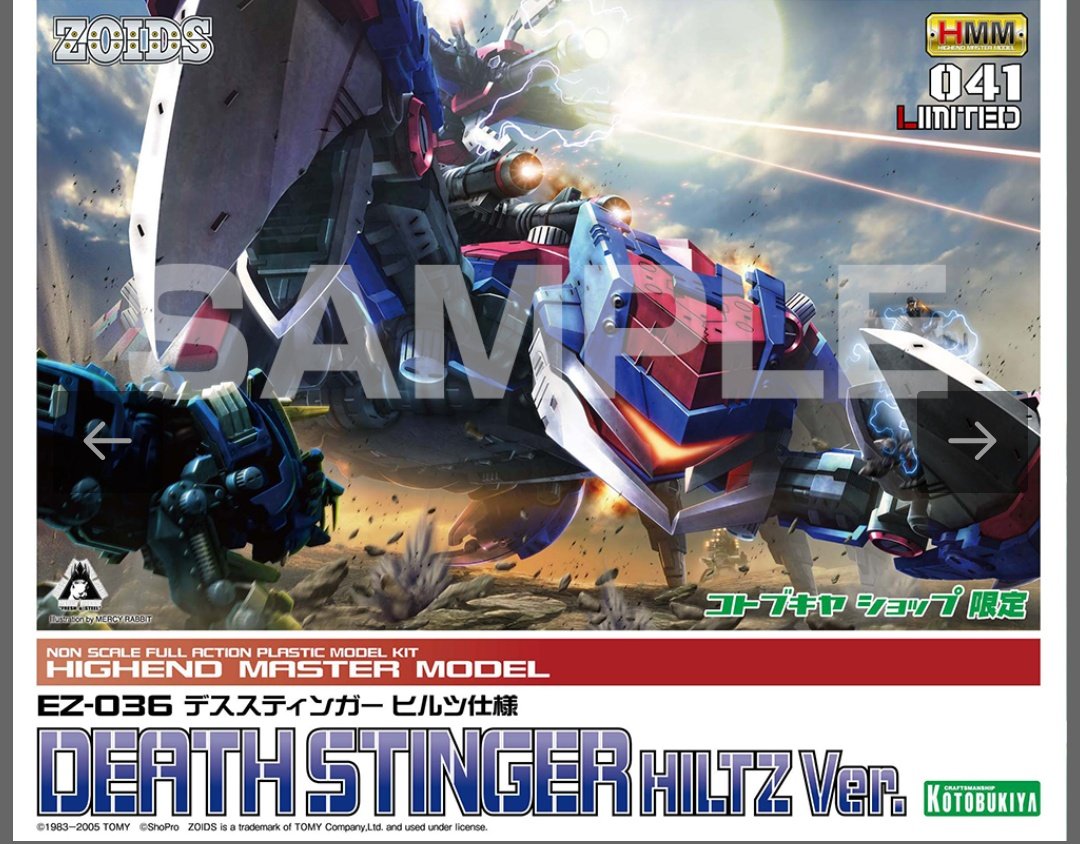 ゾイド デススティンガー ヒルツ仕様 待望の大型モデル「デススティンガー」を作る＜その1＞ | 電撃ホビー
