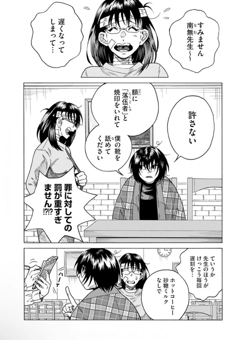 「漫画編集部に居着いた幽霊を引っ越しさせる話」(1/3) 