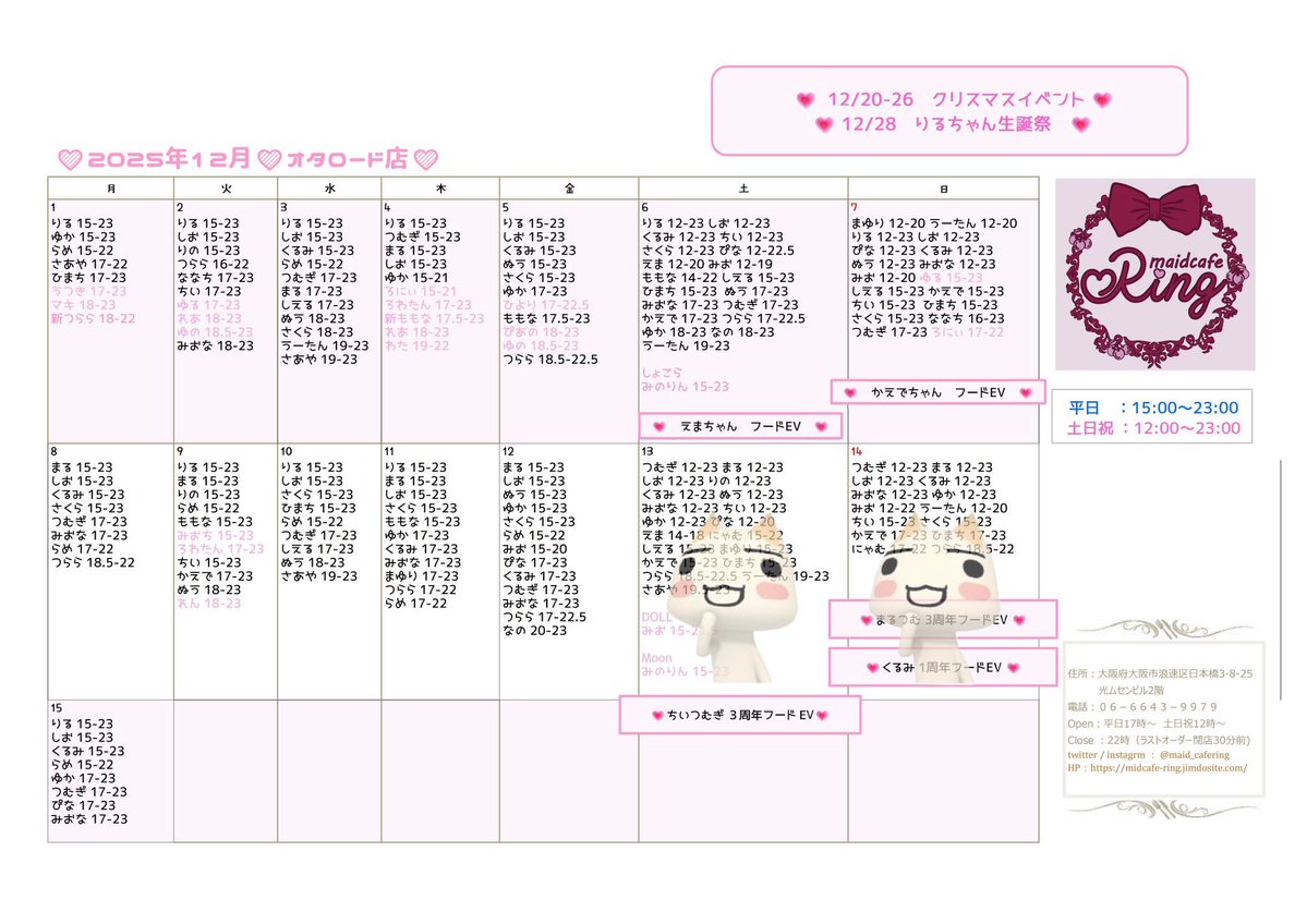 にゃむにゃむ🦴 (@nyamrin_ring) / Posts / X