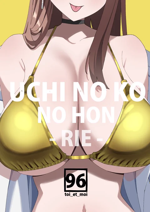 【冬コミ新刊通販①】 コミケ107新刊『うちの子』 うちのギャル・りえさんだけを詰め込んだ一冊に仕上がっています。すべて描きおろしです。 通販はこちらから↓