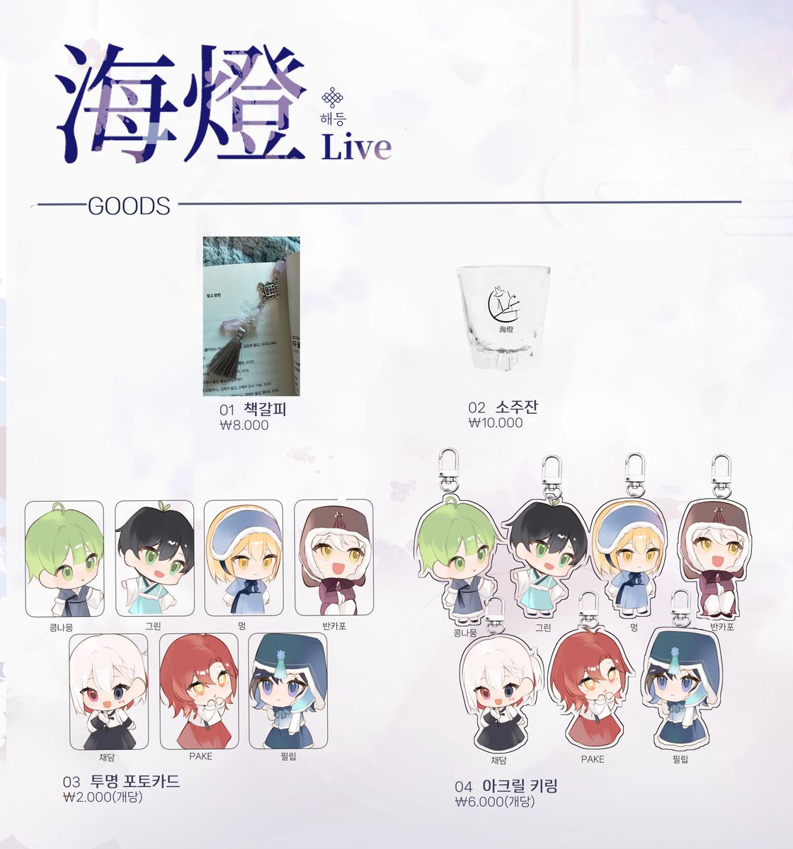 해등 라이브 tweet media