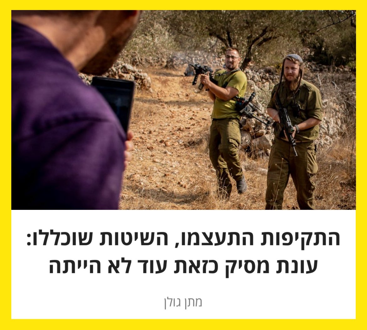 התקיפות התעצמו, השיטות שוכללו: עונת מסיק כזאת עוד לא הייתה
￼
חברי כיתת הכוננות של רבבה מסלקים מוסקים ממטע ליד ההתנחלות, בחודש שעבר. "מדובר בניצול לרעה באופן השפל והמסוכן ביותר של נשק ומדי צה"ל", אמר אבי דבוש, מנכ"ל "קול רבני לזכויות אדם", שהיה שם 

בחודשים האחרונים נראתה פריחה