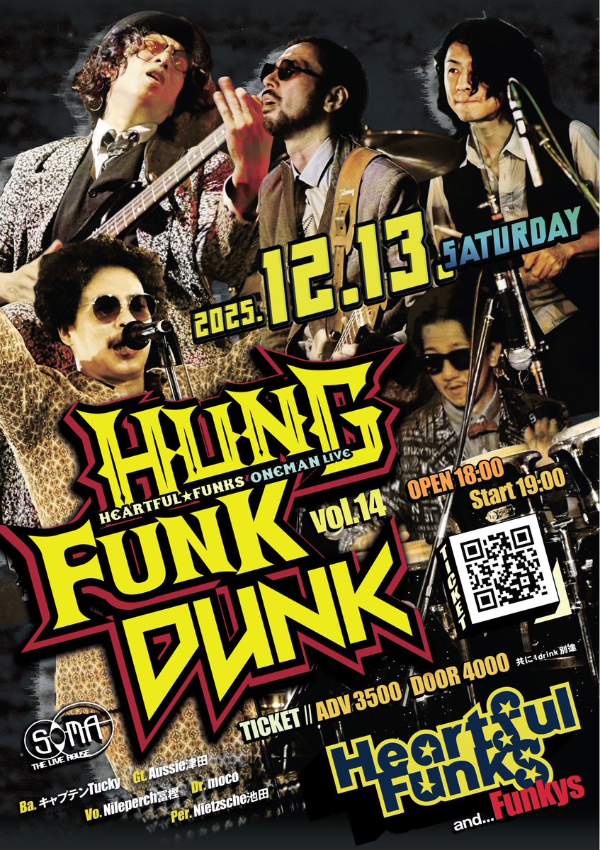 Heartful★Funks tweet media