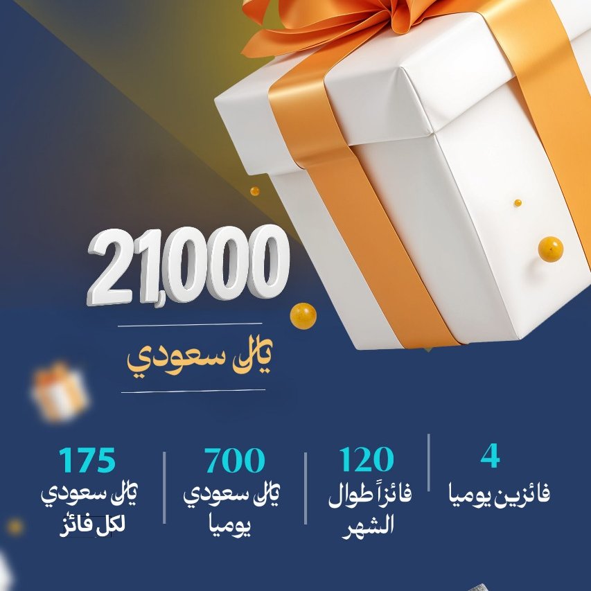 #جوائز_المسابقه

4 فائزين يوميًا
120 فائزًا طوال الشهر
700 ريال سعودي يوميًا
175 ريال سعودي لكل فائز
#الحوثى_شبهات_واباطيل