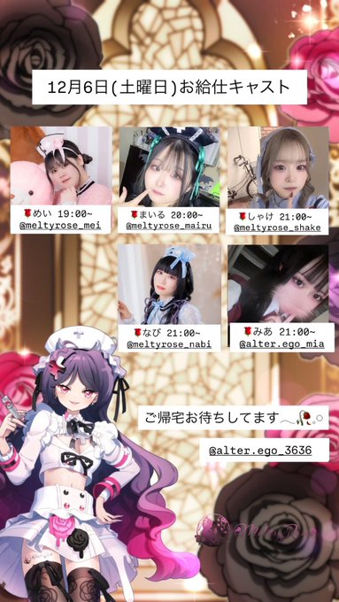 MeltyRoseのツイート